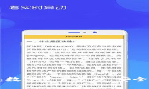 MetaMask与欧易:数字资产管理,安全与便捷的终极选择