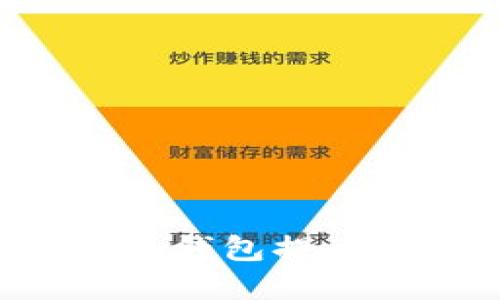如何安全地从小狐钱包提币：完整指南与技巧