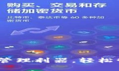 小狐钱包：你的数字资产