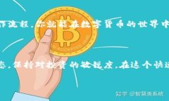 把握时机！快速学会如何