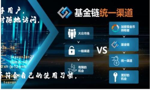 比特币钱包是存储和管理比特币（BTC）的软件或硬件工具，用户可以通过它来接收、存储和发送比特币。钱包的名称通常取决于其类型和提供商，以下是一些常见的比特币钱包名称：

1. **软件钱包**：
   - **Bitcoin Core**：官方客户端，适合有一定技术基础的用户。
   - **Electrum**：快速简洁，支持多种平台，适合初学者和需要轻量级钱包的用户。
   - **Exodus**：用户界面友好，支持多种加密货币，适合希望管理多个资产的用户。
   - **Atomic Wallet**：去中心化，多平台支持，适合追求安全和隐私的用户。

2. **硬件钱包**：
   - **Ledger Nano S/X**：支持多种加密货币，安全性能高，适合长期投资者。
   - **Trezor**：另一款知名硬件钱包，简洁易用，适合重视安全性的用户。

3. **在线钱包**：
   - **Coinbase Wallet**：与Coinbase交易所配合使用，适合新手用户。
   - **Blockchain.com**：提供易于使用的在线钱包，用户可以随时随地访问。

4. **移动钱包**：
   - **Trust Wallet**：官方BSC钱包，支持多种链和代币。
   - **Coinomi**：支持多种资产类型，适合移动使用。

要选择合适的钱包，用户需要考虑安全性、易用性、支持的功能及是否符合自己的使用习惯。