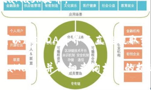 在选择和使用MetaMask进行提币时，可以考虑以下一些常见的平台和方法：

1. **中心化交易所**：
   - **Binance**：全球最大的交易所之一，支持多种加密货币提币。
   - **Coinbase**：适合新手用户，简单易用，支持多种提币选项。
   - **Huobi**：提供丰富的数字货币交易和提现服务。
   - **Kraken**：以安全性和可靠性著称，适合大额提款。

2. **去中心化交易所（DEX）**：
   - **Uniswap**：运行在以太坊上的最多用户的去中心化交易所，用户可以在这里直接交换代币。
   - **SushiSwap**：另一种流行的去中心化交易所，用户也可以使用MetaMask提币。

3. **直接提现**：
   - 如果你持有的加密资产是在某个去中心化的应用（DApp）中，你通常可以通过DApp界面直接提取资产到你的MetaMask钱包。

在使用MetaMask进行提币之前，一定要确认你所选择的平台是否支持MetaMask，并仔细查询相关的提现费用、时间以及安全性。此外，操作时谨慎处理密钥和密码，确保账户安全。