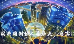 MetaMask 是一个由美国公司