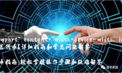 meta name=＂viewport＂ conten