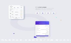 小狐APP钱包最新版本：全