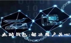 如何更名以太坊钱包：解
