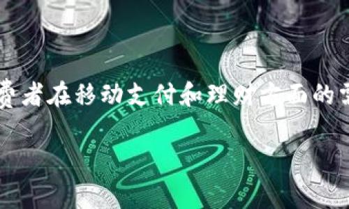 金小狐钱包是中国的一个品牌，专注于数字钱包和金融科技产品。该品牌致力于为用户提供安全、便捷的数字支付及管理解决方案，以满足现代消费者在移动支付和理财方面的需求。金小狐钱包借助现代科技，为用户提供多种金融服务，包括电子钱包、支付工具和相关理财产品，旨在提高用户的生活便利性和财务管理能力。

如果你对这个品牌有更具体的疑问或想了解更多，可以告诉我！