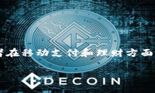 金小狐钱包是中国的一个品牌，专注于数字钱包和金融科技产品。该品牌致力于为用户提供安全、便捷的数字支付及管理解决方案，以满足现代消费者在移动支付和理财方面的需求。金小狐钱包借助现代科技，为用户提供多种金融服务，包括电子钱包、支付工具和相关理财产品，旨在提高用户的生活便利性和财务管理能力。

如果你对这个品牌有更具体的疑问或想了解更多，可以告诉我！
