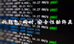 常用的USDT钱包及其支持的