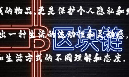 钱包是狐狸的寓意可以从多个方面来解读，主要体现在文化、象征意义和心理层面。以下是一些常见的寓意：

1. **智慧与机智**：狐狸在许多文化中被视为聪明和机警的动物。钱包作为个人财物的象征，如果与狐狸联系在一起，可能意在表达一种理财的智慧和灵活性。

2. **变化与适应能力**：狐狸以其出色的适应能力而闻名。钱包的设计和功能也在不断变化，以适应现代社会的需求。从这个角度看，狐狸钱包象征着灵活的财务管理和适应经济环境变化的能力。

3. **财富与神秘**：在一些文化中，狐狸被视为财富的象征。钱包作为存放财富的工具，与狐狸结合，暗示着一种吸引财富和繁荣的神秘力量。

4. **保护与隐私**：狐狸通常被认为是狡猾和神秘的生物。钱包本身不仅仅是装钱的物品，更是保护个人隐私和财务安全的工具，狐狸的寓意可能在这里反映为对个人财务的保护。

5. **生活的灵动**：狐狸在自然界中灵动而优雅，钱包如果和狐狸结合，可能传达出一种生活的流动性和灵动感，暗示着在生活中要保持灵活和顺应变化。

这些寓意不断交织在一起，形成一种复杂而丰富的象征，反映出人们对理财、财富和生活方式的不同理解和态度。