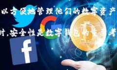 小狐钱包是一款数字货币
