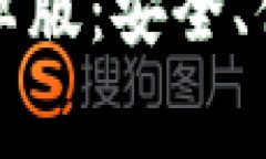 免费下载区块链钱包安卓