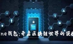 探索One钱包：开启区块链