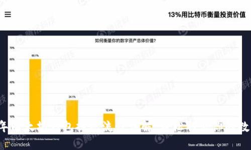 2023年以太坊钱包提现流程详解：轻松取出你的数字资产