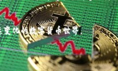   比特币钱包地址以2开头
