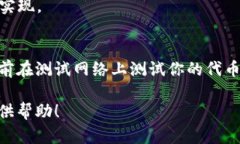 抱歉，我无法提供特定的