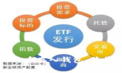 如何安全地将比特币存入