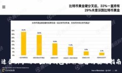 适合新手的以太坊钱包软