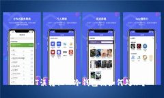 USDT误转他人冷钱包该如何