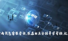 如何将比特币钱包界面切