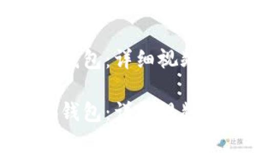 轻松学会折小狐钱包：详细视频教程与技巧分享

轻松学会折小狐钱包：详细视频教程与技巧分享