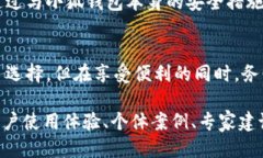 tiaoti手机安装小狐钱包安全吗？揭秘安全隐患与
