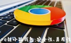 全面解析Core链小狐钱包：安全性、易用性与功能