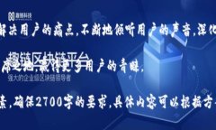    小狐钱包：如何使用体验，解决用户痛点  /