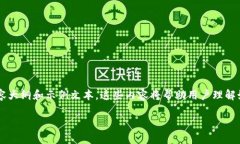 以下是关于“小狐钱包操