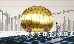 如何在MetaMask中调整手续费