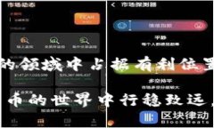   全面解析区块链钱包地址