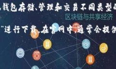 小狐钱包（XiaoHu Wallet）是