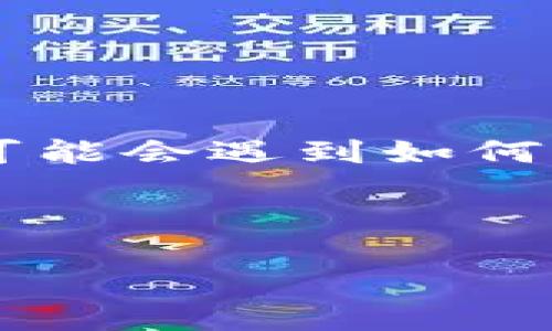 小狐钱包是一个越来越受欢迎的数字货币钱包，很多用户在使用过程中可能会遇到如何添加链接的问题。以下是关于“小狐钱包添加链接怎么弄的？”的详细内容。

(以下内容遵循您的要求进行组织)

小狐钱包添加链接的方法与技巧，解决用户使用中的困惑