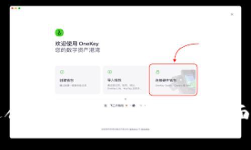 如何选择适合你的以太坊钱包？全面分析与推荐