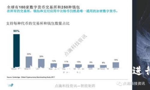 如何安全可靠地使用MetaMask进行代充？