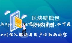 在撰写关于“区块链钱包