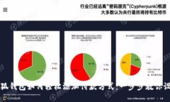 小狐钱包如何轻松添加付