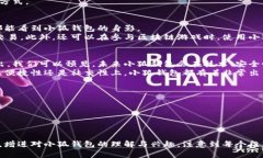 小狐钱包的用处是什么？全面解析你的数字资产