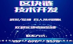 比特币钱包地址获取全攻
