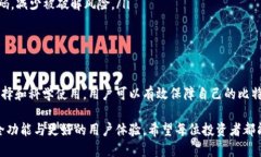 如何选择合适的硬件比特