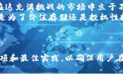   如何用比特币钱包安全存