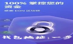 如何生成随机比特币钱包