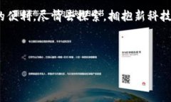 重装小狐钱包的完整指南