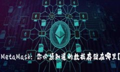 MetaMask: 你必须知道的数据