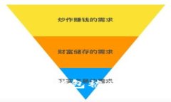 如何有效查找小狐钱包被
