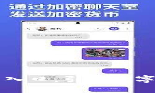 区块链钱包的未来入口：引领数字资产管理的新纪元