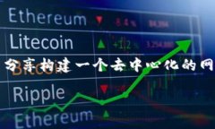 小狐钱包（FoxWallet）是一