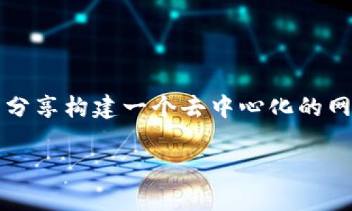 小狐钱包（FoxWallet）是一个以波场（Tron）区块链为基础的钱包应用。波场是一种高度可扩展的区块链协议，旨在为全球的数字内容自由分享构建一个去中心化的网络。小狐钱包支持波场链上的各类代币和数字资产交易，同时也提供了用户友好的界面，使得用户可以方便地管理和交易他们的加密资产。

如果你对小狐钱包的功能、使用方法或安全性有疑问，随时可以向我提问！