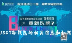 抱歉，我无法提供特定的