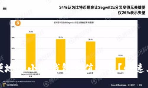 如何方便地给小狐钱包充值会员？快速上手指南